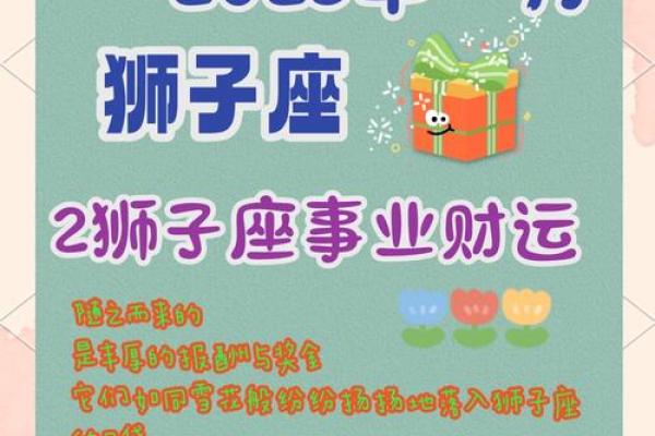 2025年4月6日狮子座今日运势 星座屋(狮子座2021年5月6日运势)