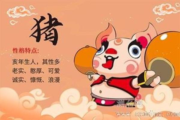 83年属猪人2024年全年运势及运程_83年属猪人2024年全年运势及运程幸运数字