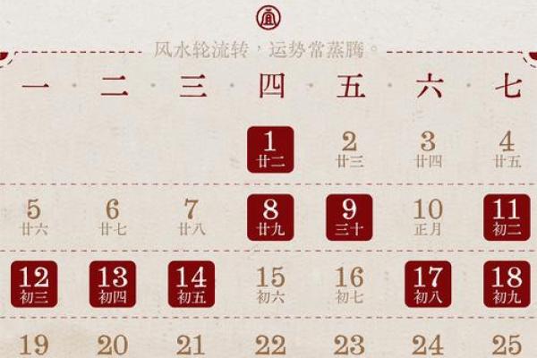 2025年二月份开业吉日 2025年二月份开业吉日