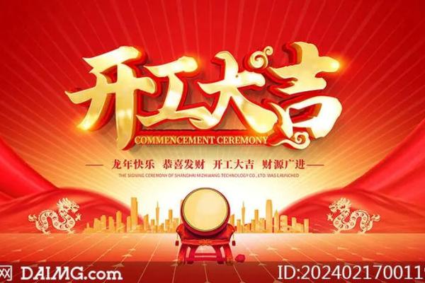 2021年4月开业大吉的好日子 2021年4月开业大吉的好日子