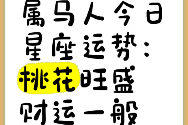属马人一生运势如何 属马人一生运势如何事业财运感情运程全面解析 属马人一生运势如何 属马人一生运势如何事业财运感情运程全面解析