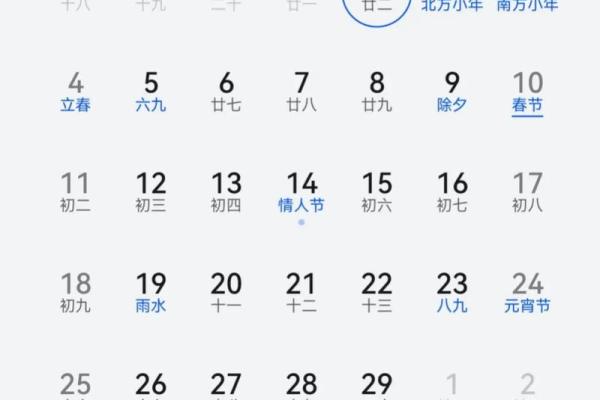 二月份登记吉日 二月份登记吉日