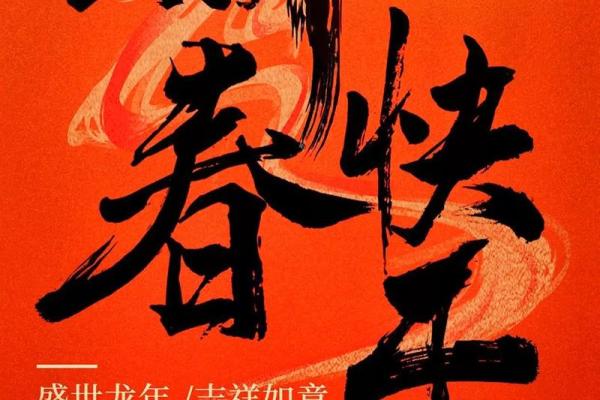 2024新年寄语 2024新年寄语