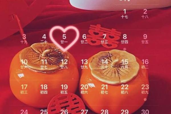 二零二一年五月订婚吉日