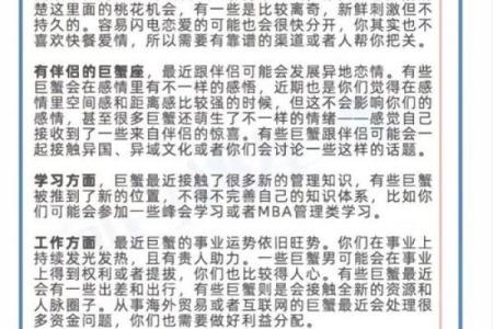 10月12日星座运势 12星座10月12日运势2021