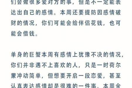 白桃桃本周星座运势_白桃星座周运势什么时候更新