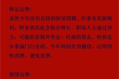 2025属狗人的全年运势1982出生 2025年属狗人全年运势解析1982年出生者必看