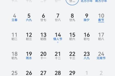 二月份登记吉日