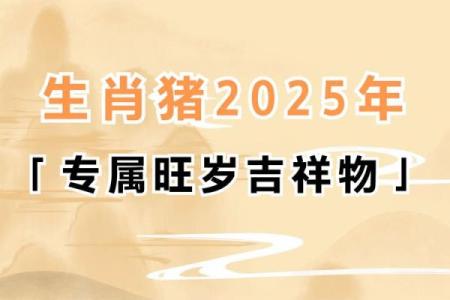 83年属猪人2025年幸运色_83年属猪25年运势