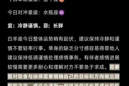 每日星座运势app 每日星座运势查询_今日星座运势星座乐手机版