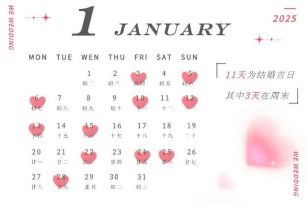 2025黄道吉日2月 2025黄道吉日2月
