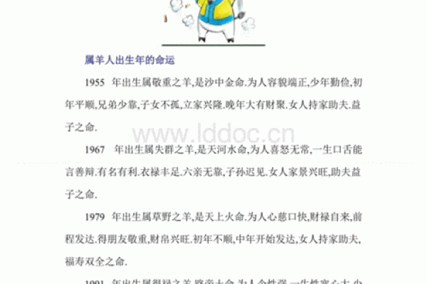 2003属羊男孩一生的命运_2003年属羊男孩一生运势 2003属羊男孩一生的命运_2003年属羊男孩一生运势