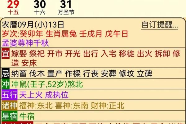 十二星座每日运势查询2023年运势_十二星座每日运势查询2023年运势详解