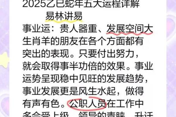 1979属羊人2025年全年运势及运程_1979年2025年属羊人的全年运势 1979属羊人2025年全年运势及运程_1979年2025年属羊人的全年运势