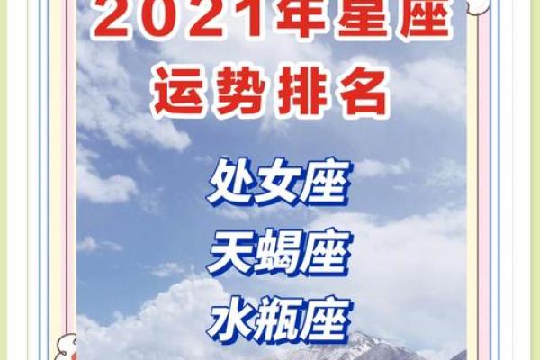 85年星座运势 85年2021年运势运程每月运程 85年星座运势 85年2021年运势运程每月运程