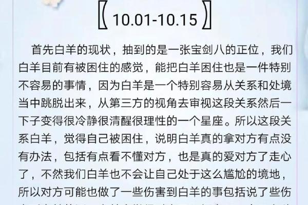 这个月白羊座的运势(白羊这月运势如何) 这个月白羊座的运势(白羊这月运势如何)