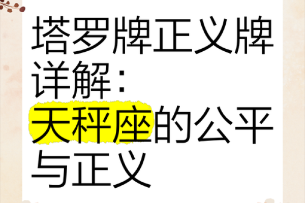 塔罗星座爱情运势天秤座_塔罗牌天秤2021年爱情塔罗 塔罗星座爱情运势天秤座_塔罗牌天秤2021年爱情塔罗