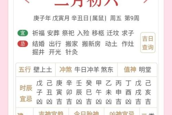 2月的好日子黄道吉日-[黄道吉日]