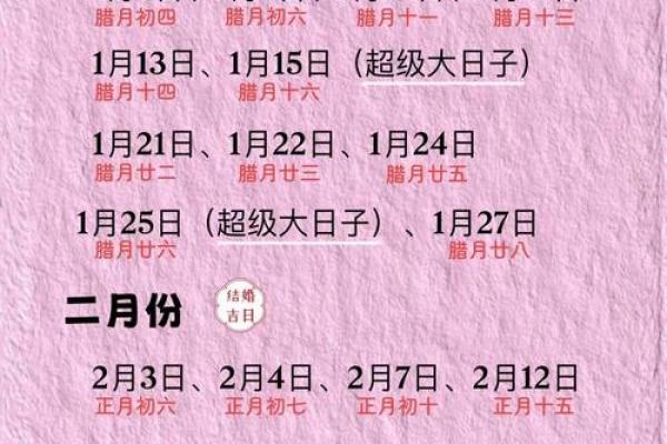 2025年哪天适合结婚最好(2025年结婚好不好)