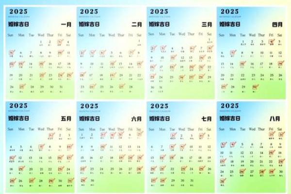 2025结婚最好六个日子上午几点为好 2025结婚最好六个日子上午几点为好