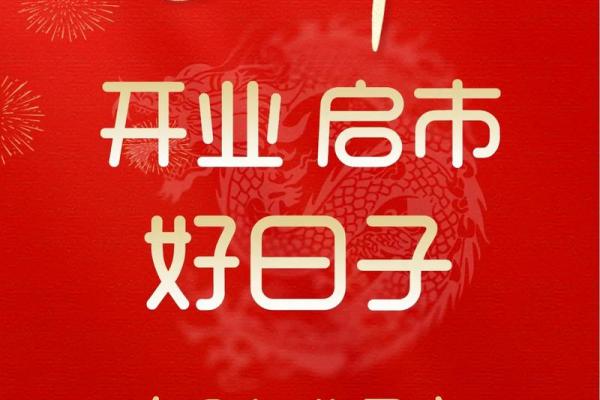 2021年4月21开业好吗 2021年4月21开业好吗