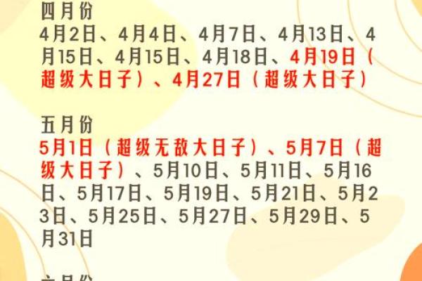 2025年什么日子适合领证 2025年什么日子适合领证