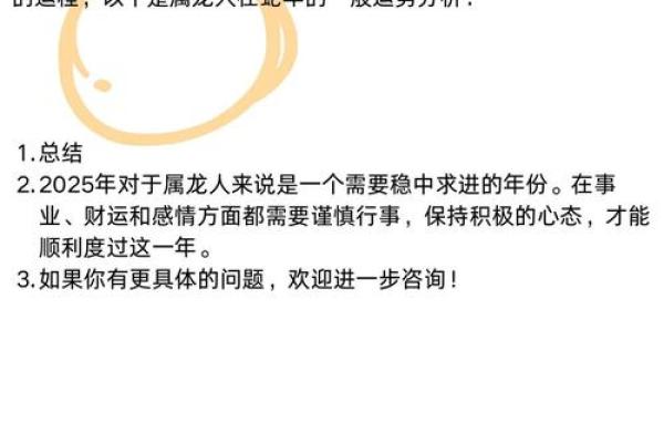2025年属龙几岁_农历2025年属龙人年龄解析各出生月份岁数对照指南