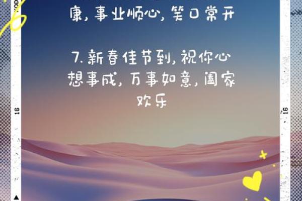 2024年祝福语简短 2024年祝福语简短