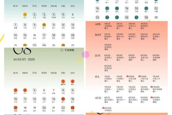 适合2025年结婚的日子(2025年适合结婚的好日子)