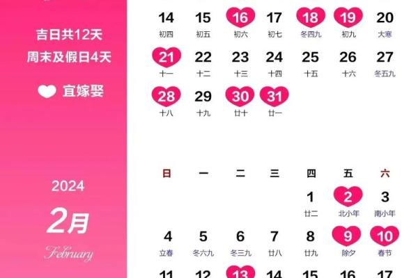 4月结婚好日子查询 4月结婚好日子查询