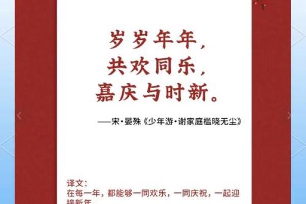 2024年新年拜年祝福语