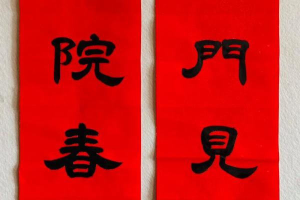 春联左右哪边为上联