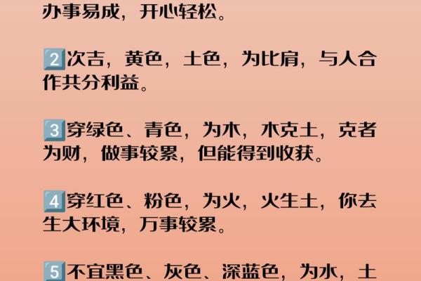 2025年4月9日穿衣五行