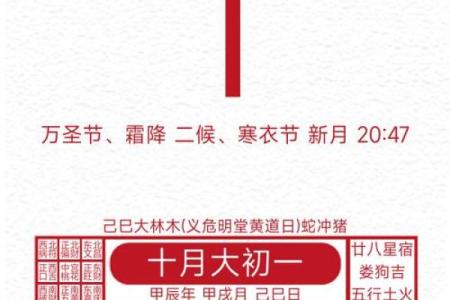 11月份那些黄道吉日