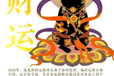 属兔今天运势及财运 属兔今天运势及财运怎么样