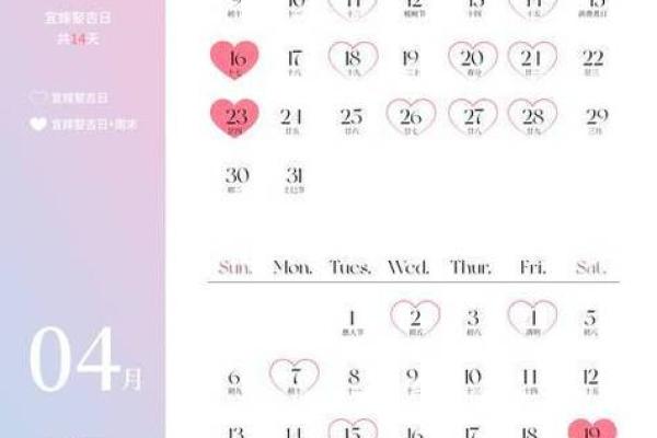 2025领证最佳日子一览表