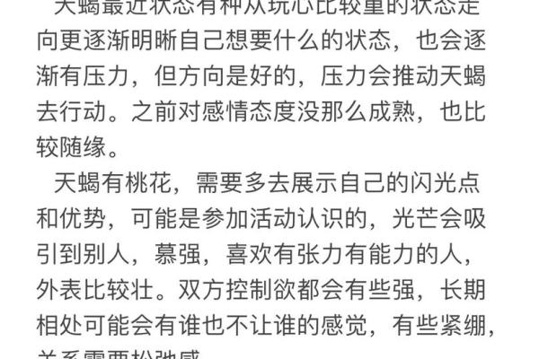 白桃星座今日运势_白桃星座周运势最新926 白桃星座今日运势_白桃星座周运势最新926