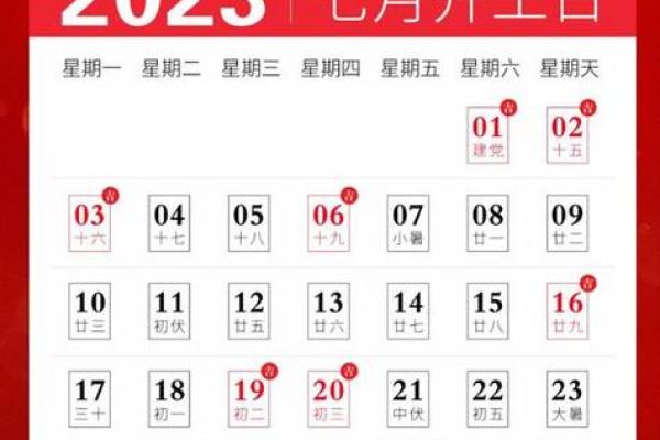 2021年4月哪些日子可以动土入宅