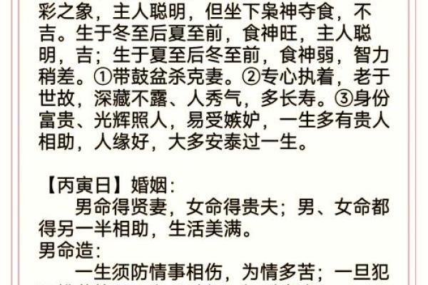 夫妻宫廉贞陷解析婚姻运势与破解之道