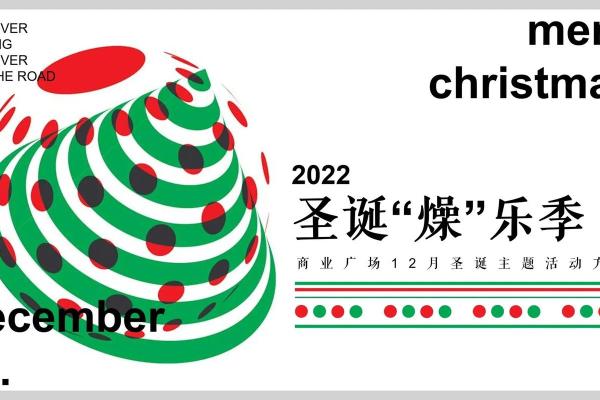 2022圣诞节是哪一天