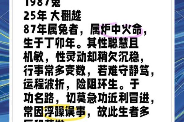 属兔的今年多大岁数 属兔的今年多大岁数七十几