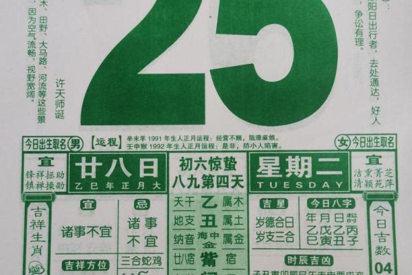 老黄历2025年开业黄道吉日 老黄历2025年开业黄道吉日