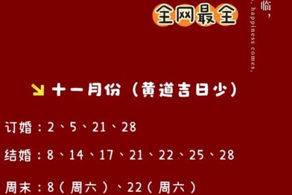 2025年几月适合结婚的日子有哪些(2025年几月适合结婚的日子有哪些呢)