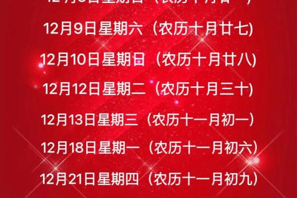 什么时候的日子是最吉日