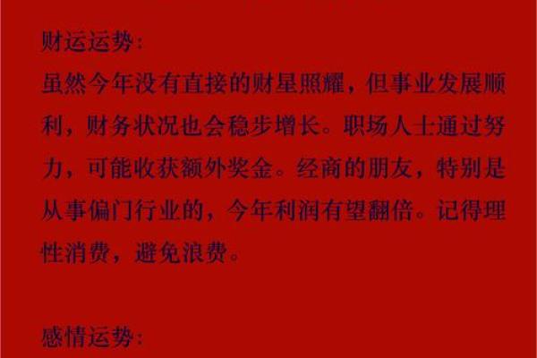 70年属狗女2025年运势 2025年70年属狗女运势详解财运健康感情全解析