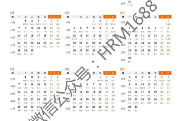 2025年7月日历表全年表(2025年日历表全年表) 2025年7月日历表全年表(2025年日历表全年表)