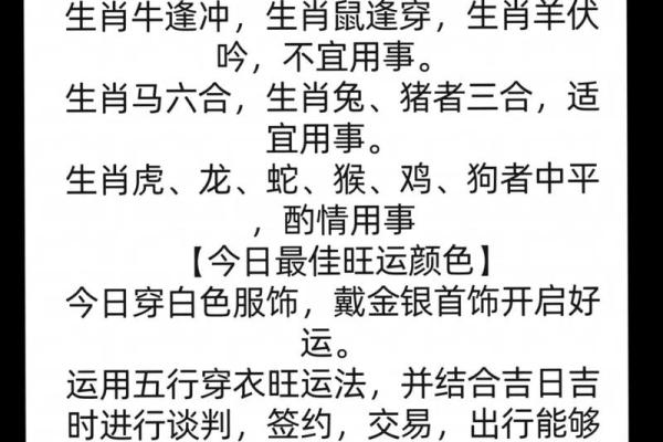 2022年4月13日五行穿衣(2021年4月13号五行穿衣)