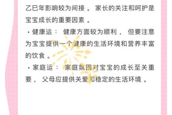 2025龙年运势全解析生肖龙逐月运程大揭晓