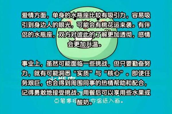 第一星座运势网每日星座运势水瓶座_水瓶座今日运势解析第一星座运势网独家预测 第一星座运势网每日星座运势水瓶座_水瓶座今日运势解析第一星座运势网独家预测