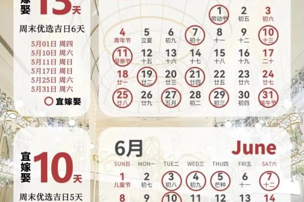 2025结婚最好日子一览表(2025年结婚最好的日子)